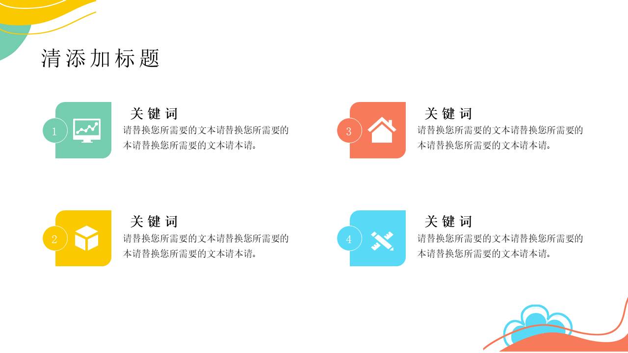 年终总结 (25).pptx